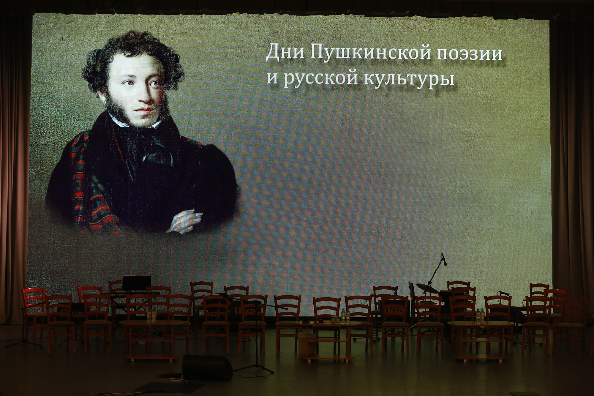 Пушкинский поэтический фестиваль